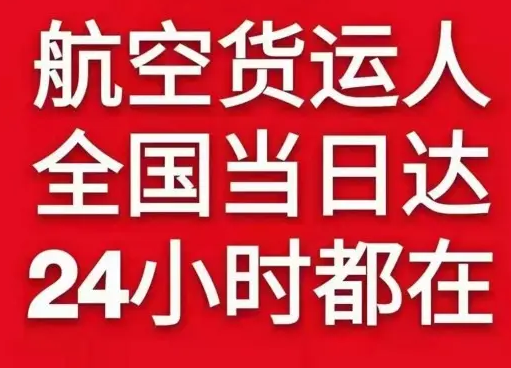 威海大水泊航空空运货物、航空货运:物流行业各岗位招聘